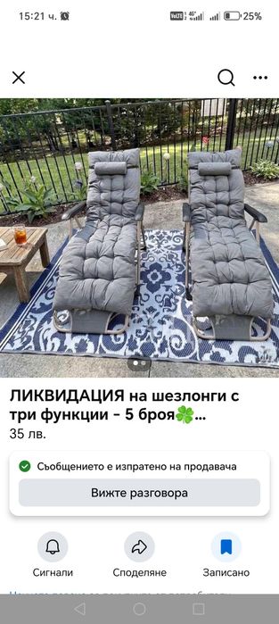 Шезлонги с дюшече - чисто нови.