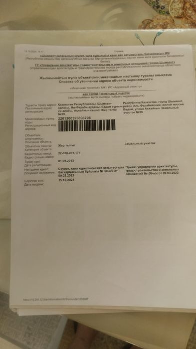 Продается участок 8 сот  с фундаментом. Мкр Сауле