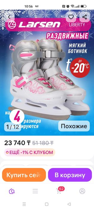 Продам коньки Larsen