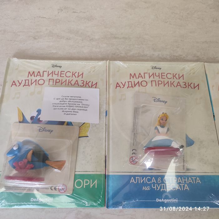 Аудио приказки disney - Пепеляшка и други