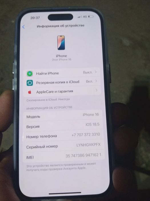 Продам iPhone 16