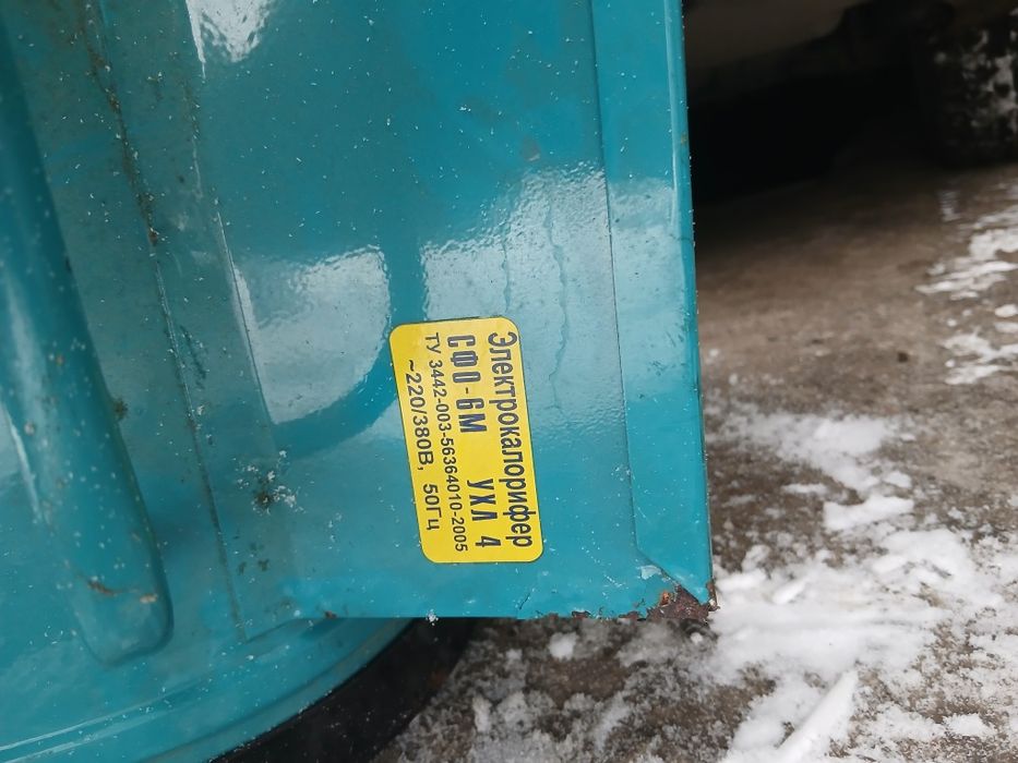 Тепловентилятор..