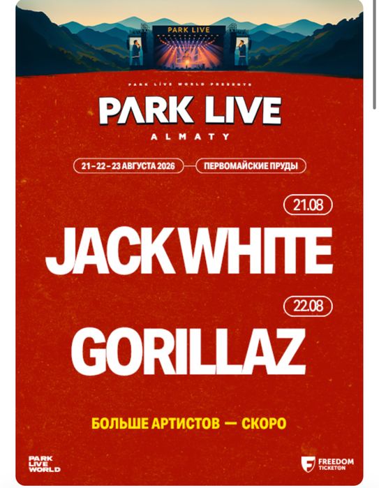 Gorillaz Park Live