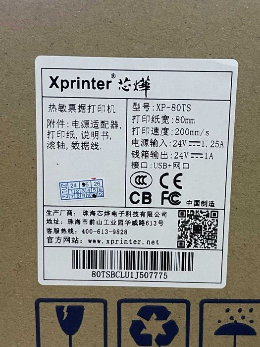 XP 80 TS Termoprinter XPrinter Chek printer