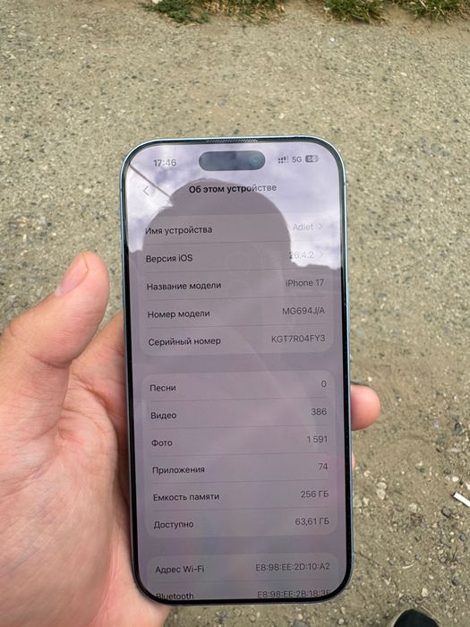Iphone 17 256 gb е сим