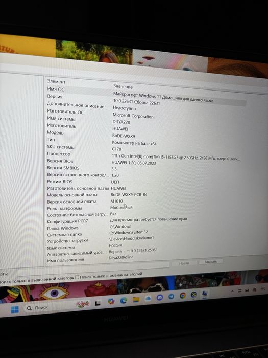 Ноутбук Huawei Matebook D15