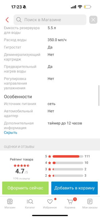 Увложнитель полярис 5 литр