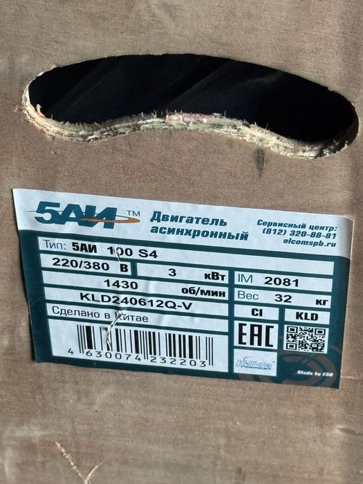 Электродвигатель 3 квт