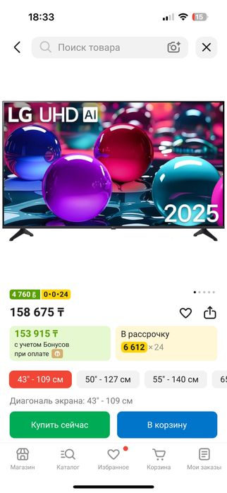 LG телевизор новый