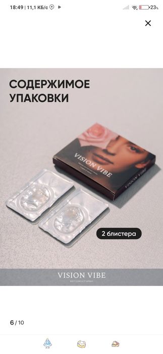 Цветные линзы с диоптриями. Цвет хаски