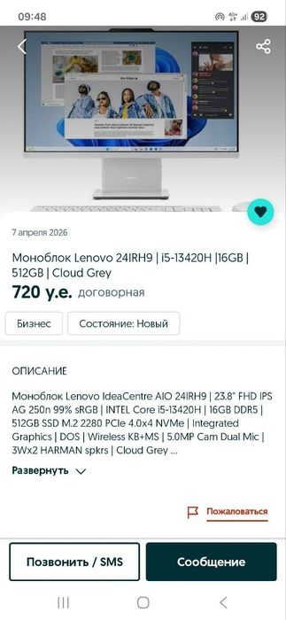 Срочно продам всё параметры на фото