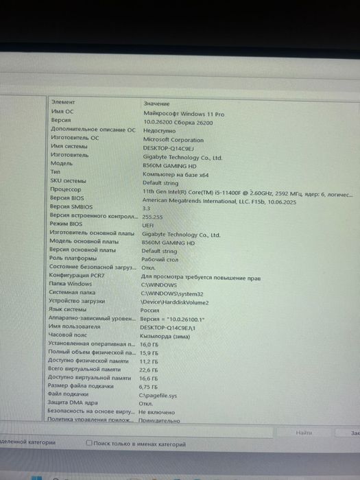 игровой компьютер Geforce RTX3060 Ti