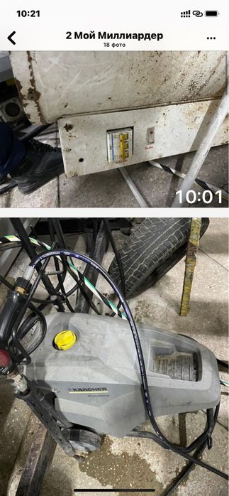 Продам  оборудование для ковромойки