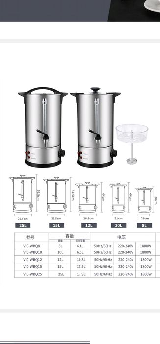 Титан, водонагреватель, чаераздатчик