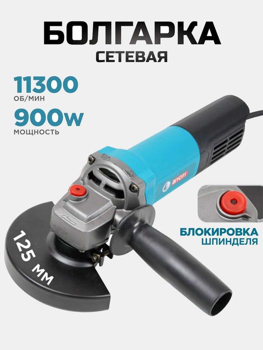 Biyoti BYT-AG1256 [Болгарка]