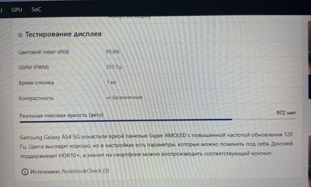 Продам Samsung A-54 5G 256гб