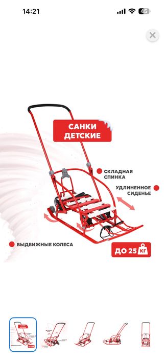 Санки красные в отличном состоянии