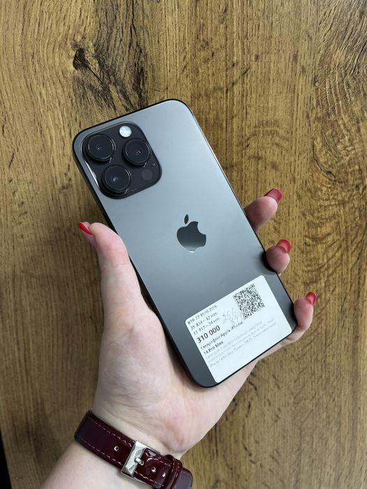 iPhone 14 Pro Max