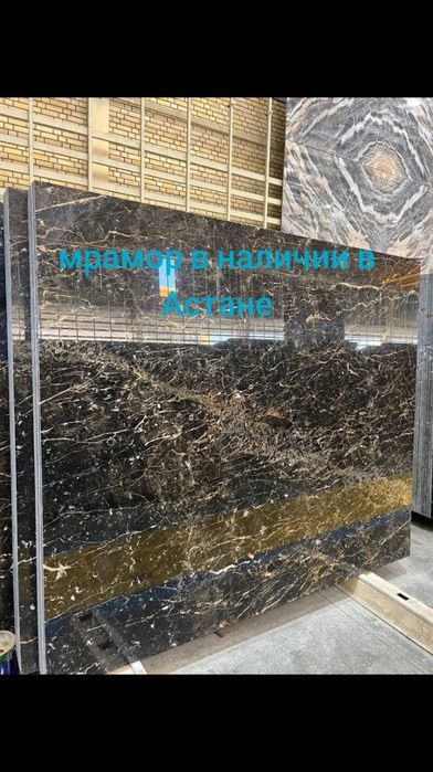 Мрамор Натуральный