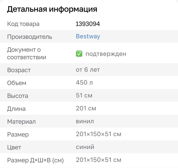 Продам бассейн в хорошем состоянии