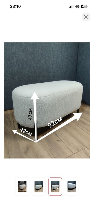 банкетка Bukle 92*42*47см