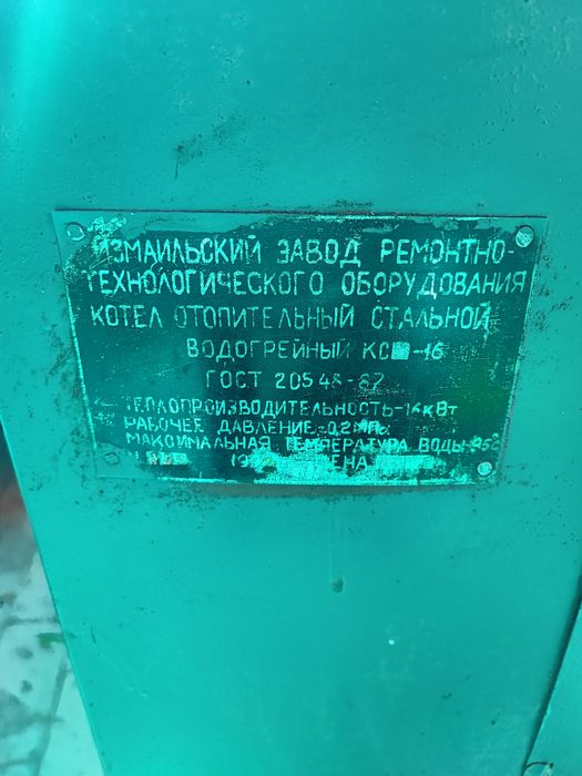Котёл длительного горения