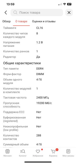 Озу Ddr4 crucial ballistix