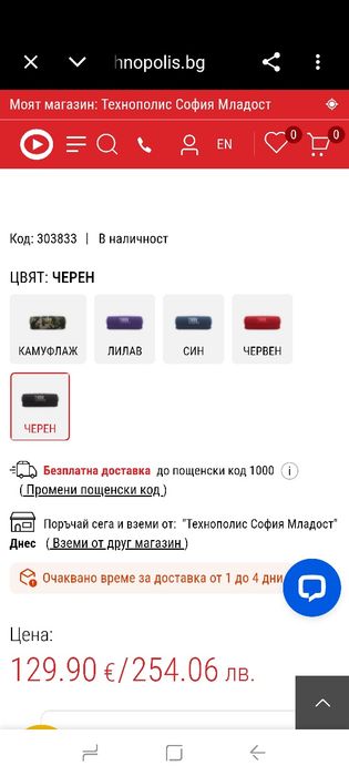 Bluetooth колонка JBL CHARGE 6 BLACK 45 W, BLUETOOTH, батерия 28 часа,