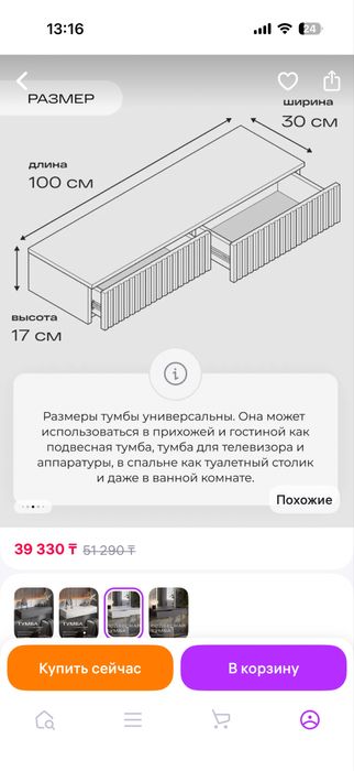 Подвесной стол , консоль, тумба