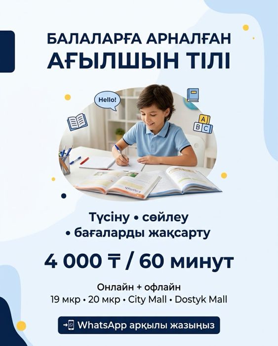 Английский язык для детей и подростков
