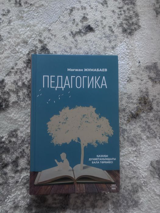 Мағжан Жұмабаев)