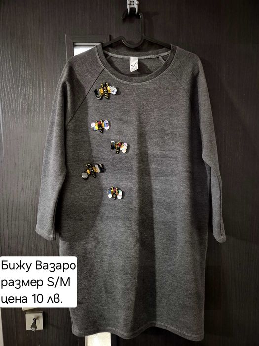 Рокли на ниска цена