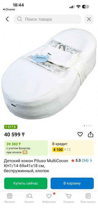 Продам кокон для новорожденного