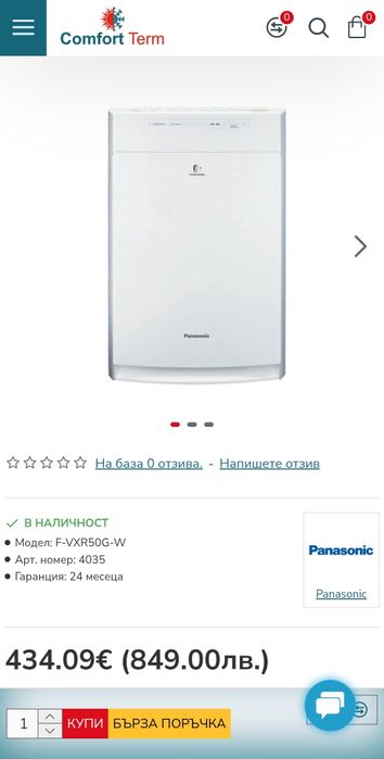 Пречисвател с овлажнител на Panasonic F-VXR50G