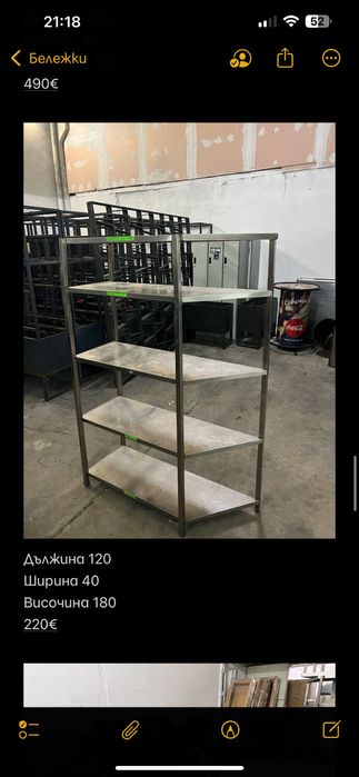 Иноксови работни маси с мивки нераждаема стомана