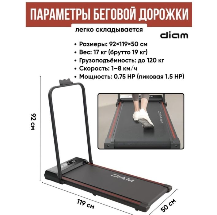 Продаю беговую дорожку