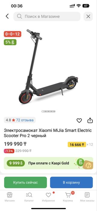 ПРОДАМ электросамокат!