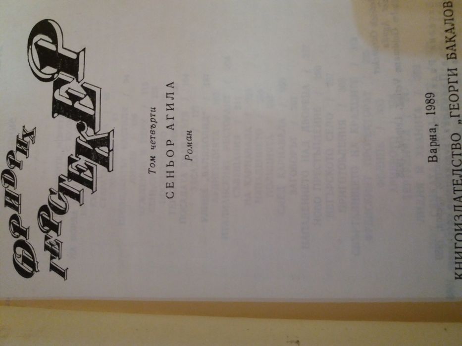 Поредица от Фридрих Герстекер