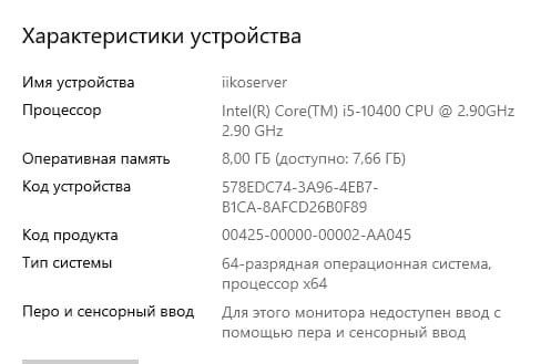 Стационарный пк.