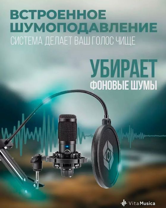 Наушник , микрофон