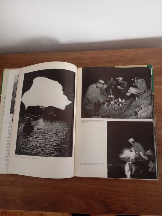 Книга Пещерите на България 1987г.