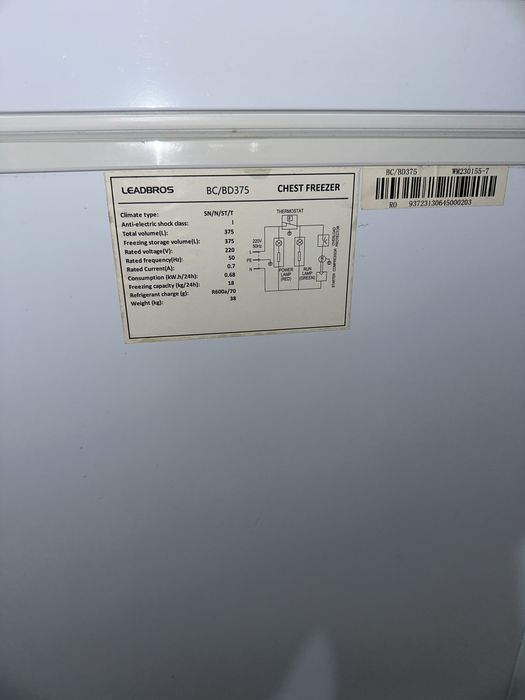 Морозильник-ларь