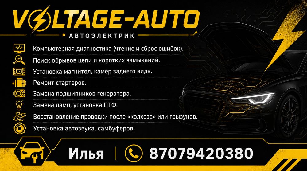 Ремонт автомобиля