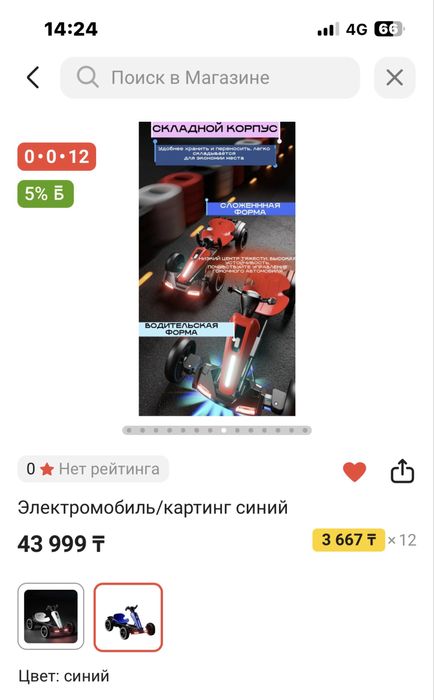 Продам детский картинг