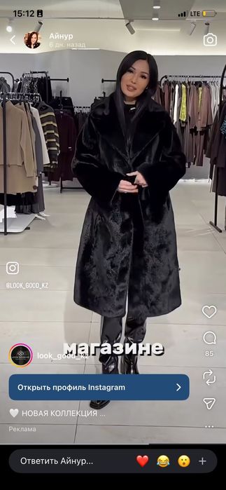 Экошуба.        .