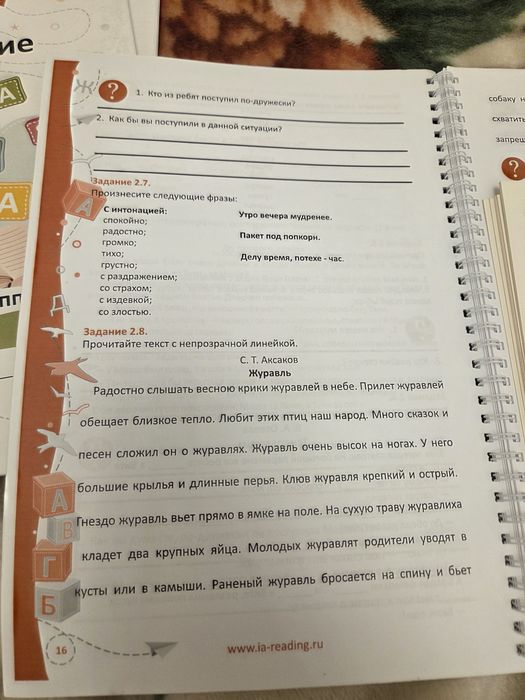 Продам книги по скорочтению
