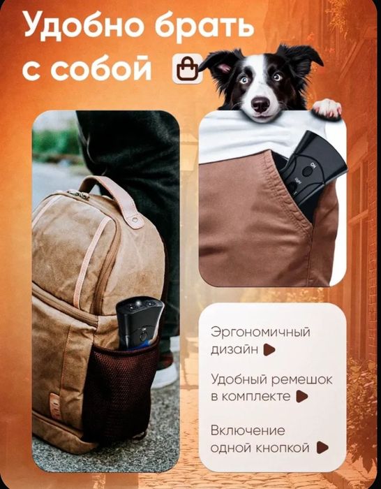 Ультразвуковой отпугиватель собак Ultrasonic Dog