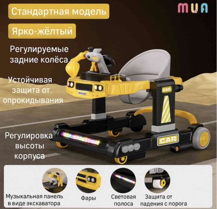 Продам ходунки/толакар