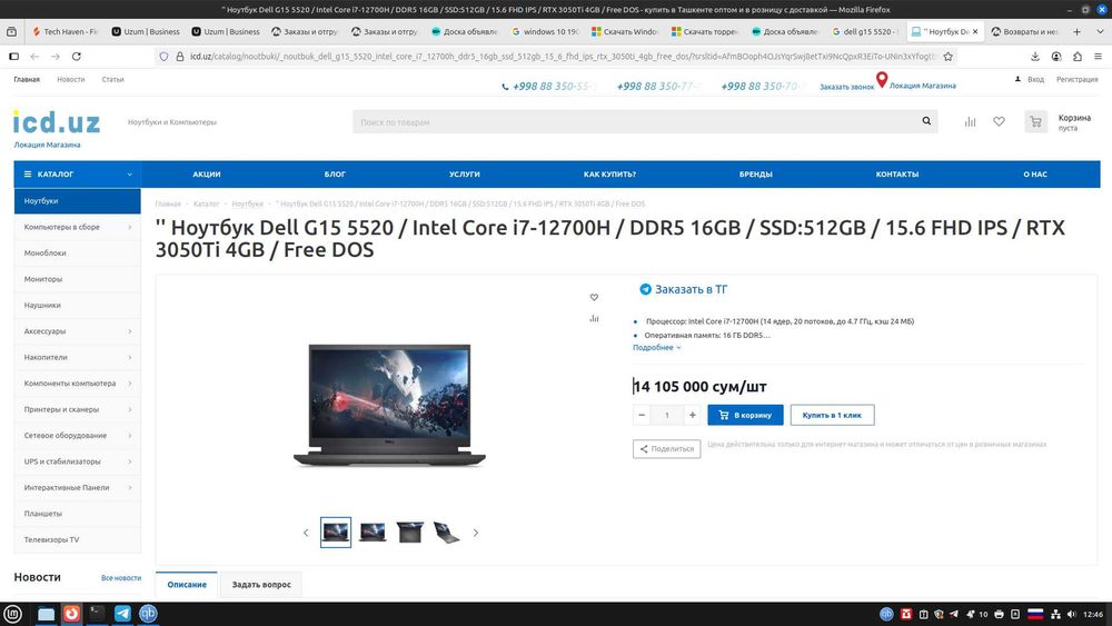 Dell G15 i7-12700H/DDR5-16GB RTX3060 герц:165hz NWMe Рассрочка Кредит