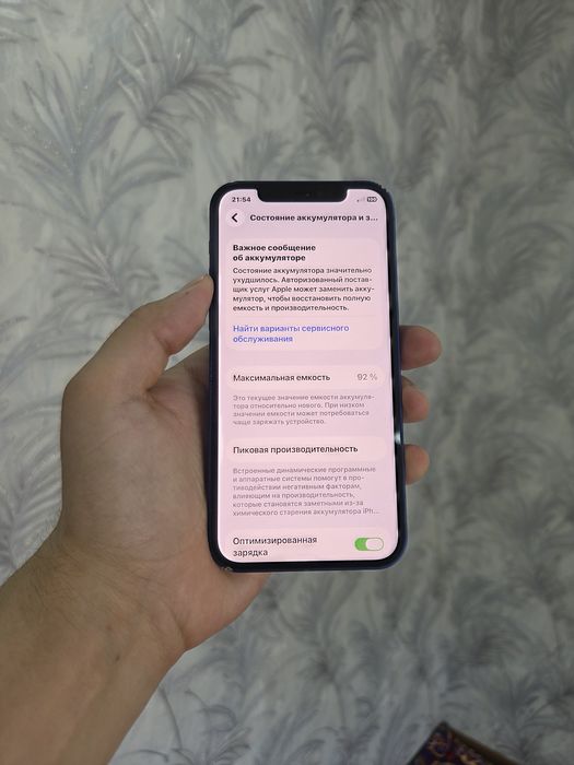 IPhone 12 128g sim 92% sotiladi